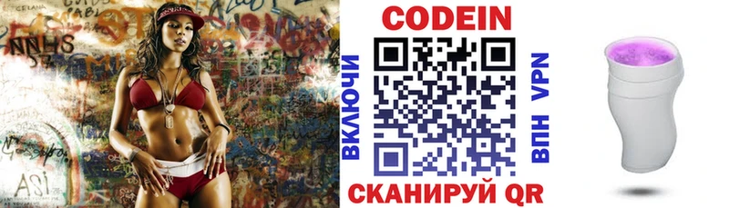 Codein Purple Drank  купить наркотик  маркетплейс телеграм  Судогда 