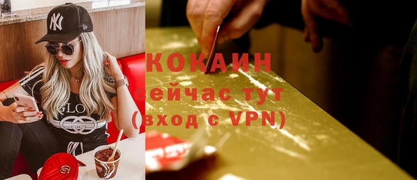 COCAINE Абаза